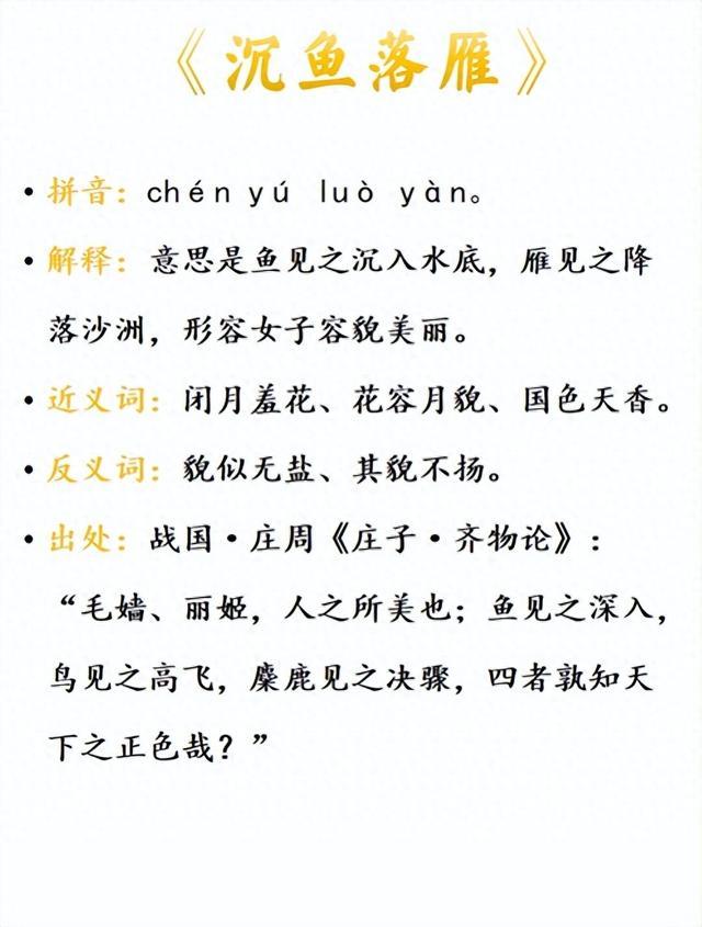 沉吟不決是什么意思_近義詞_來源-圖1