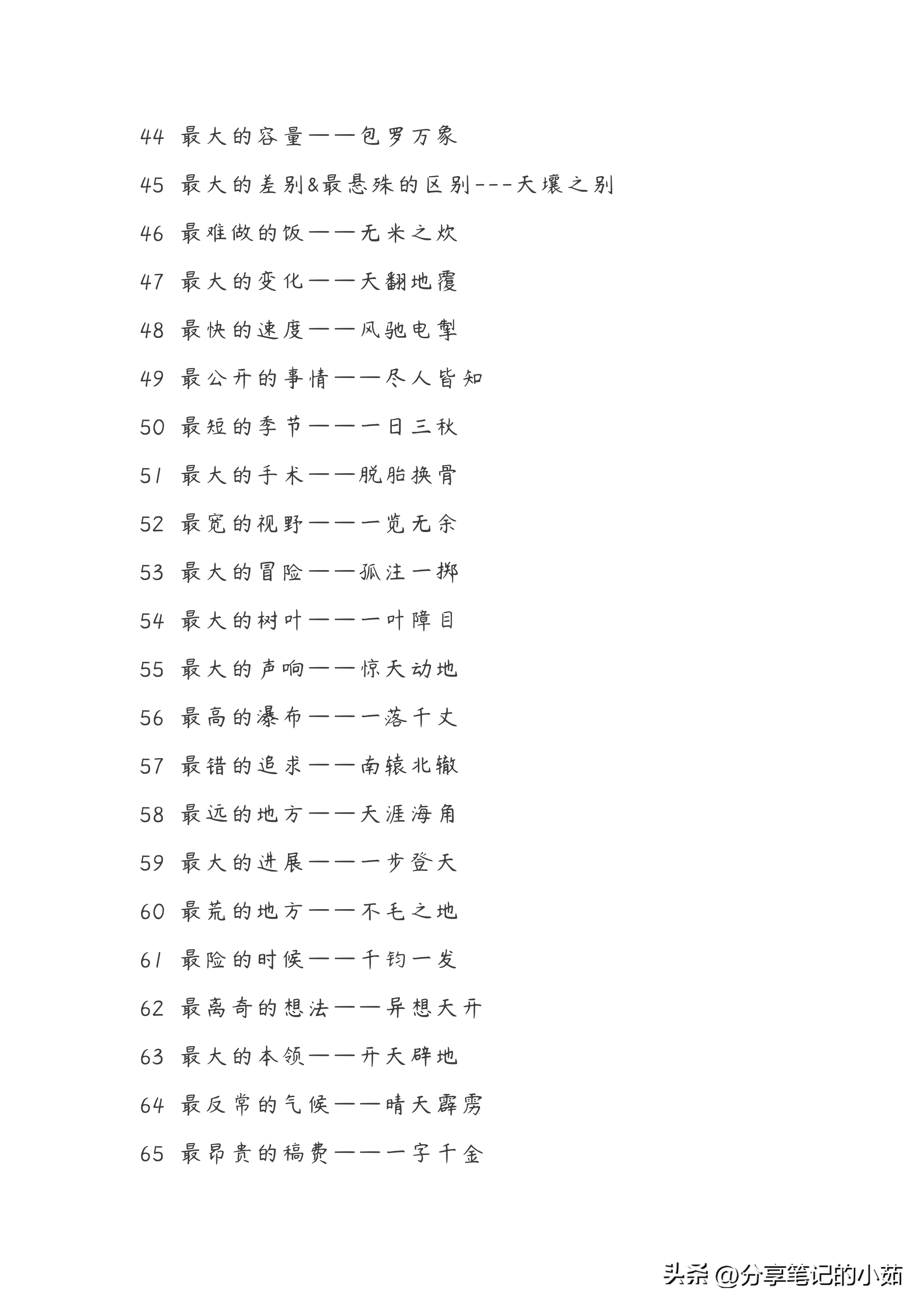 春深似海是什么意思_近義詞_來(lái)源-圖1