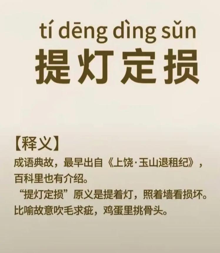 懸燈結彩是什么意思_近義詞_來源-圖1