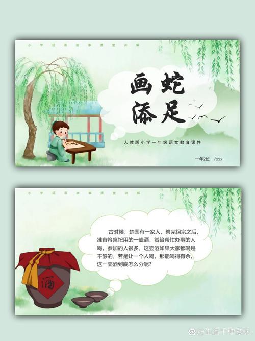 春蛇秋蚓是什么意思_近義詞_來(lái)源-圖1