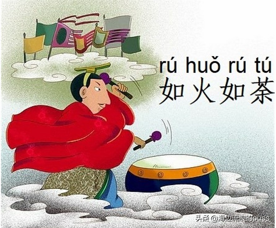 炳如觀火是什么意思_近義詞_來(lái)源-圖1