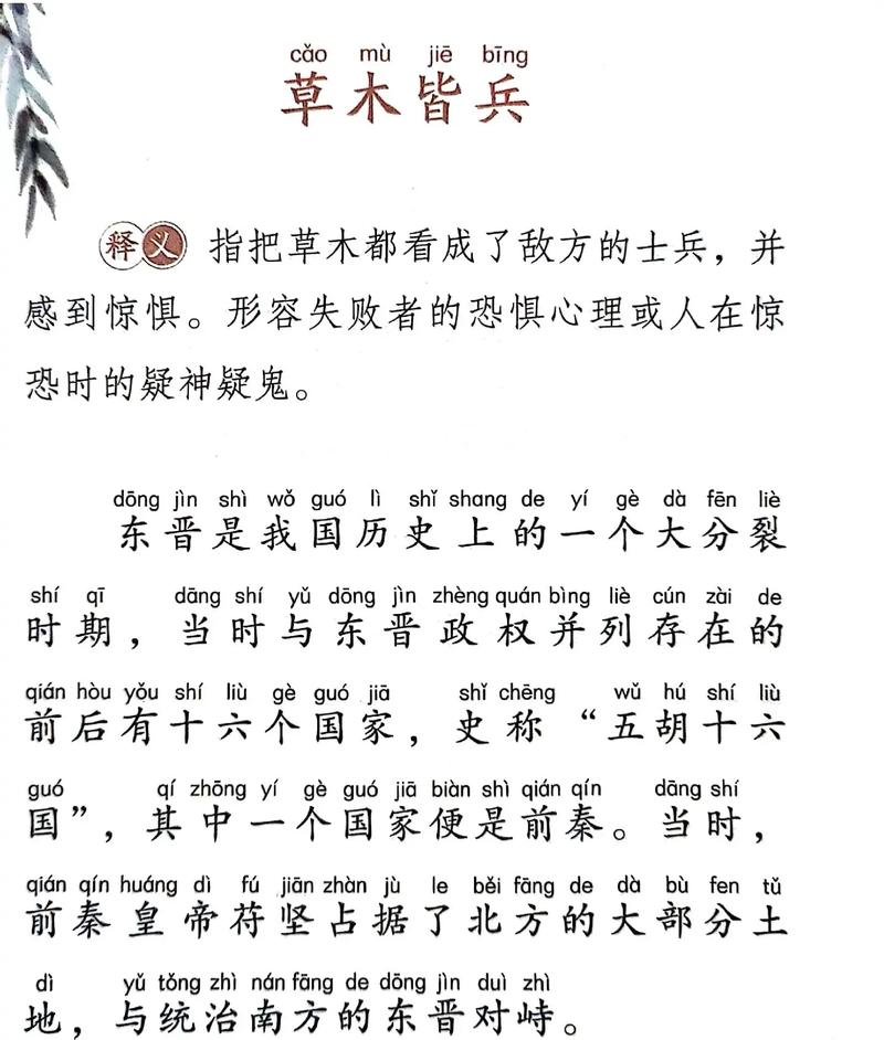 草草收兵是什么意思_近義詞_來(lái)源-圖1