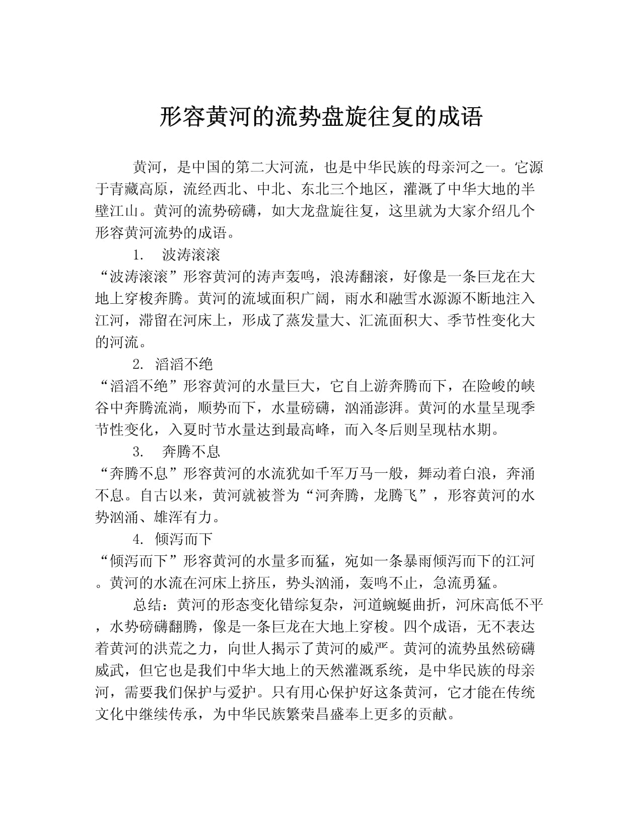 蒼黃翻復是什么意思_近義詞_來源-圖1