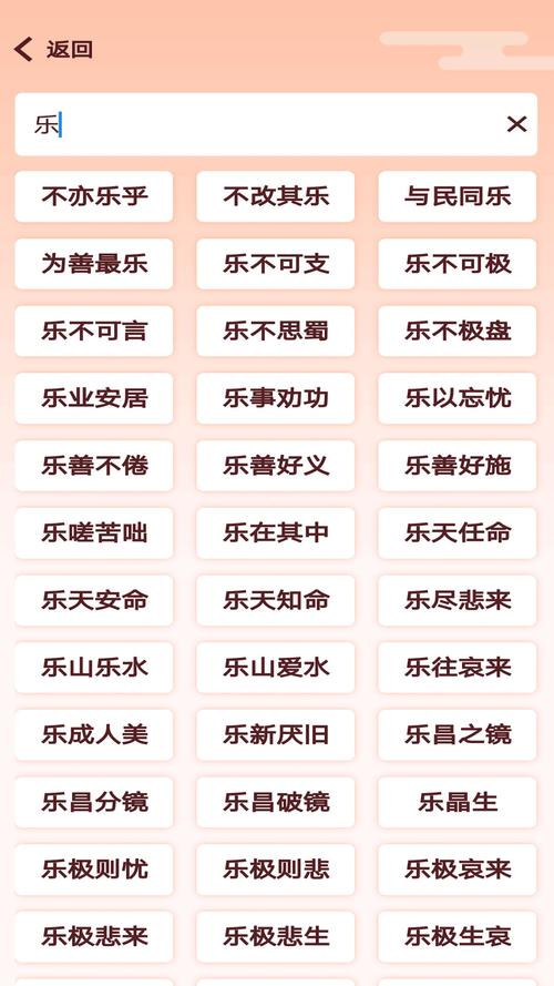 不改其樂(lè)是什么意思_近義詞_來(lái)源-圖1