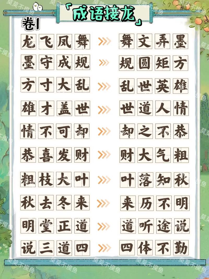 昂藏七尺是什么意思_近義詞_來(lái)源-圖1