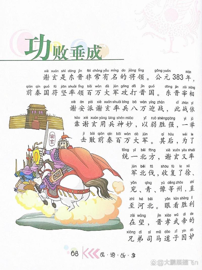 敗德辱行的意思_釋義_出處-圖1