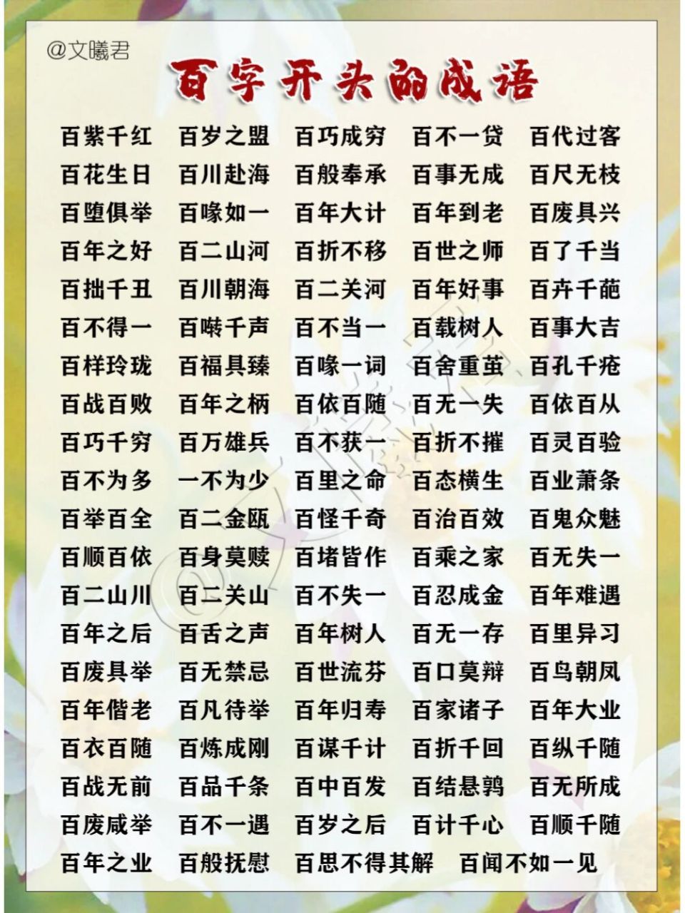 百拙千丑的意思_釋義_出處-圖1