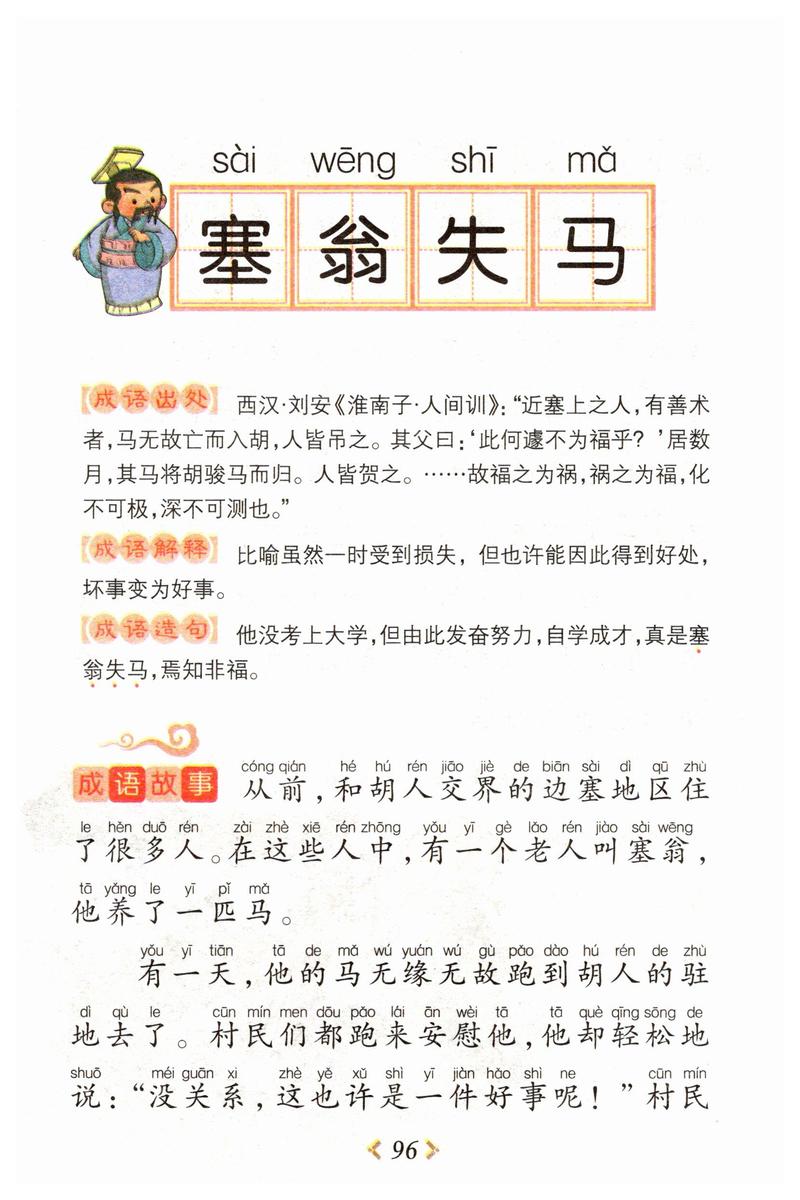 不祥之兆是什么意思_近義詞_來(lái)源-圖1