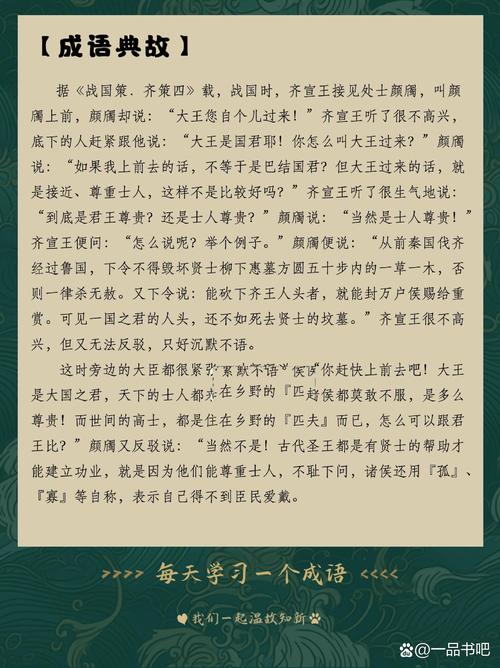 北轅適楚的意思_釋義_出處-圖1