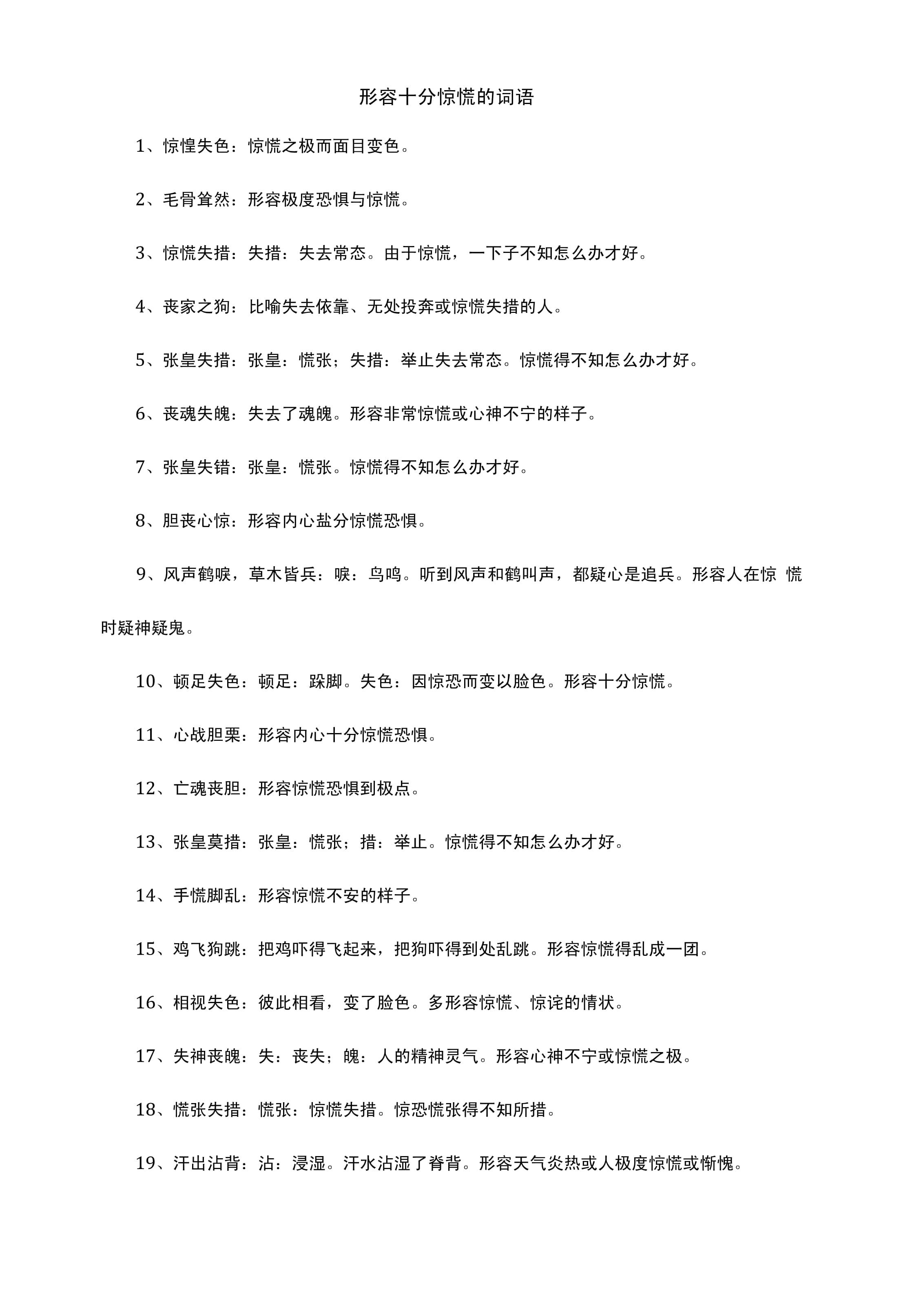 粗心大意是什么意思_近義詞_來源-圖1