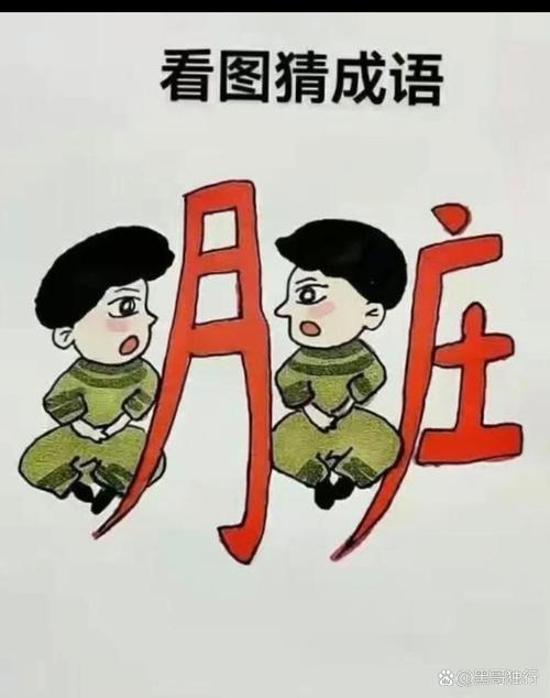 赤心相待是什么意思_近義詞_來(lái)源-圖1