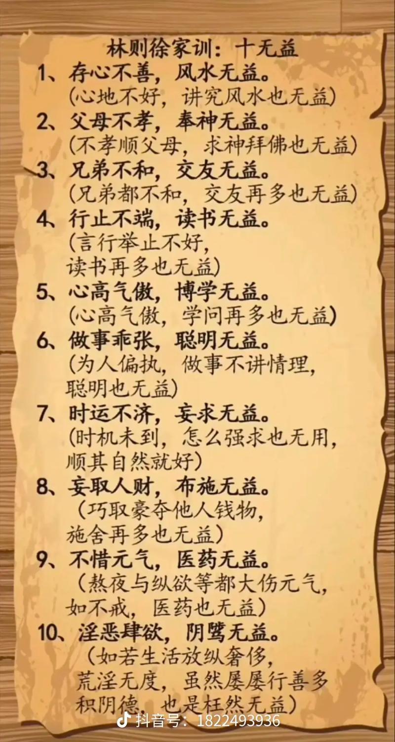 存心不良是什么意思_近義詞_來源-圖1