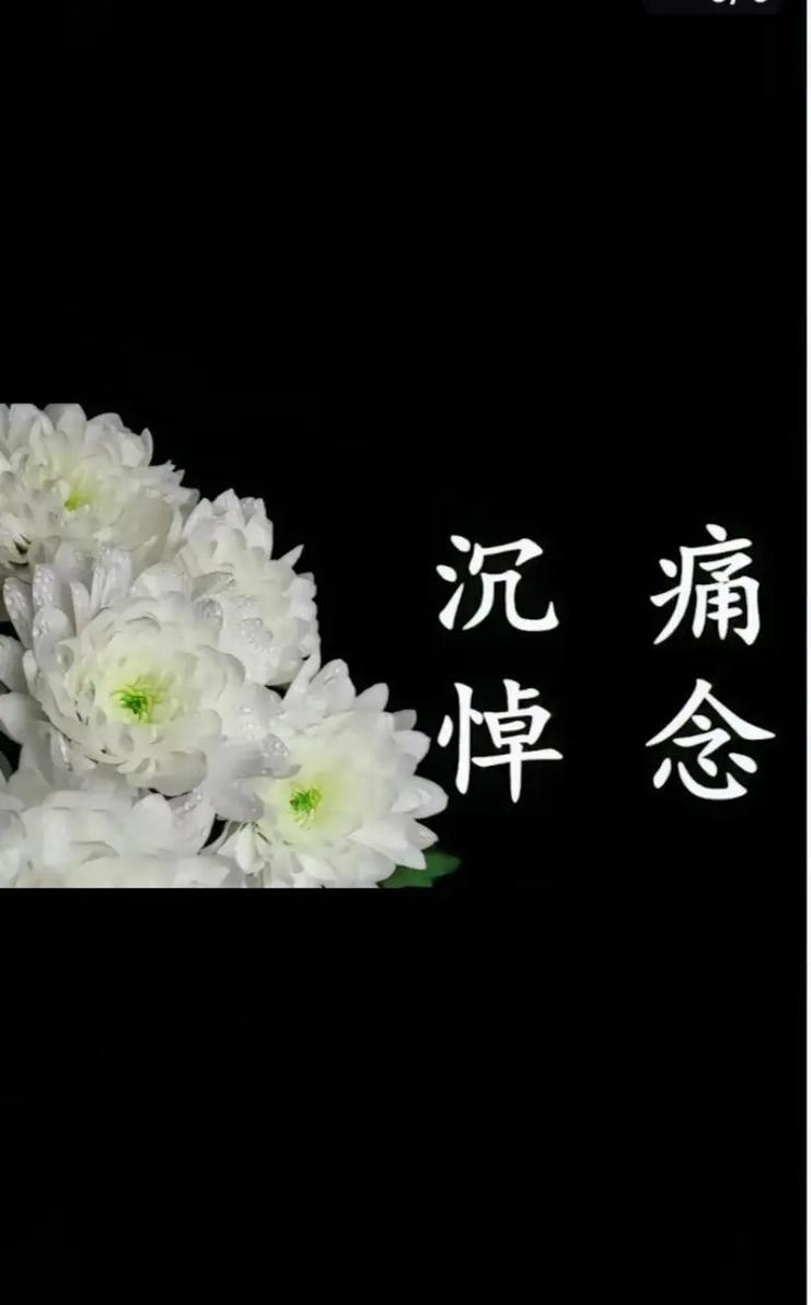 節(jié)哀順變是什么意思_近義詞_來(lái)源-圖1