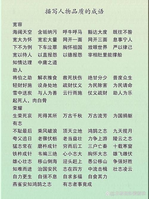 成一家言是什么意思_近義詞_來(lái)源-圖1