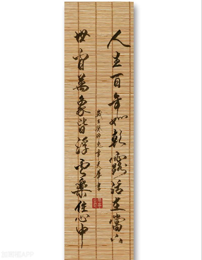 人生如朝露是什么意思_近義詞_來源-圖1