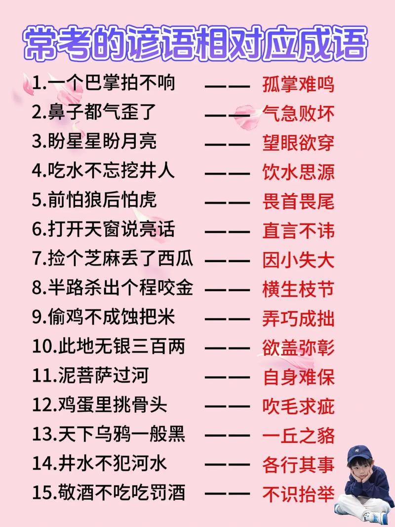 扯篷拉纖是什么意思_近義詞_來源-圖1