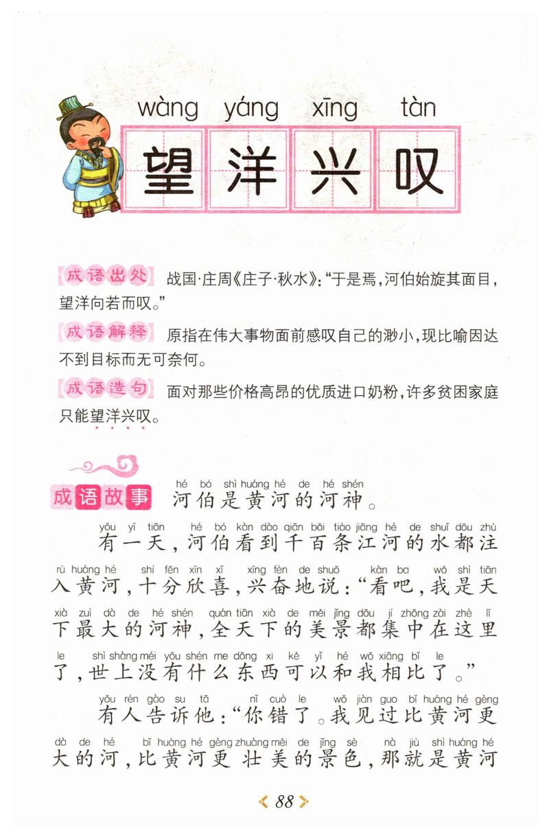 昂首望天是什么意思_近義詞_來源-圖1