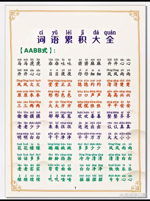 比物連類的意思_釋義_出處-圖1
