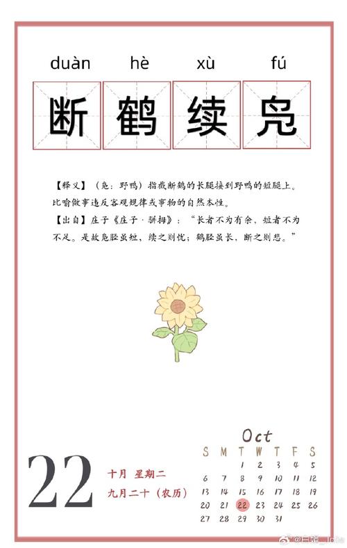 比翼連枝的意思_釋義_出處-圖1