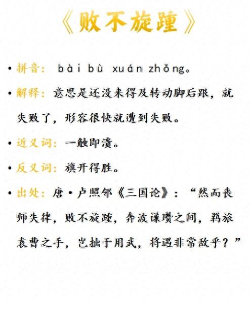 敗國(guó)喪家的意思_釋義_出處-圖1
