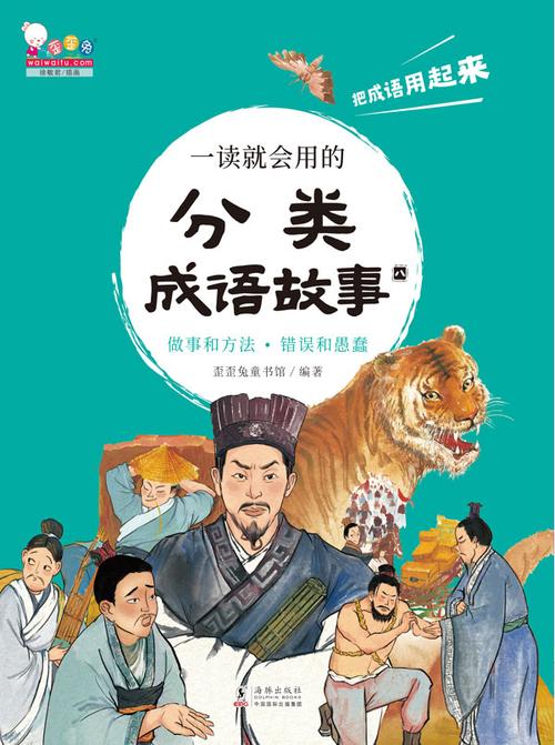 背惠食言的意思_釋義_出處-圖1
