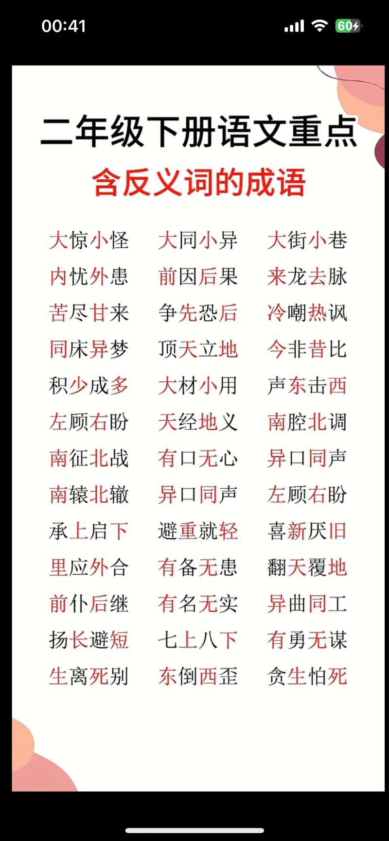 本同末離的意思_釋義_出處-圖1