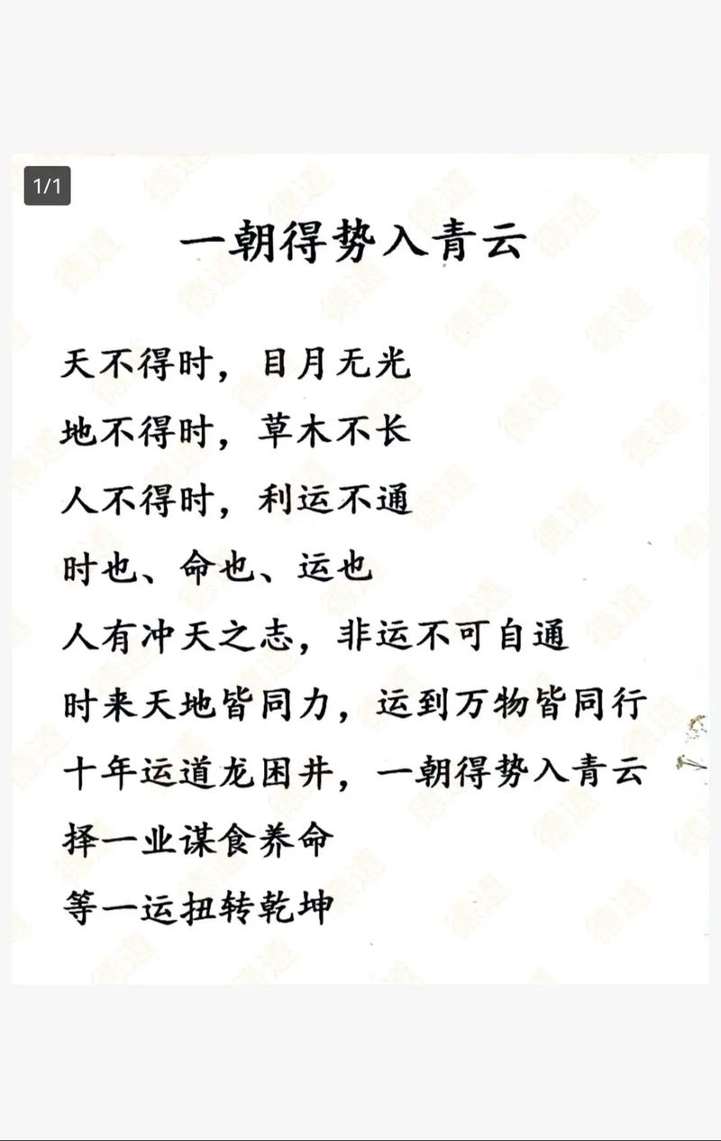 倍道兼進的意思_釋義_出處-圖1
