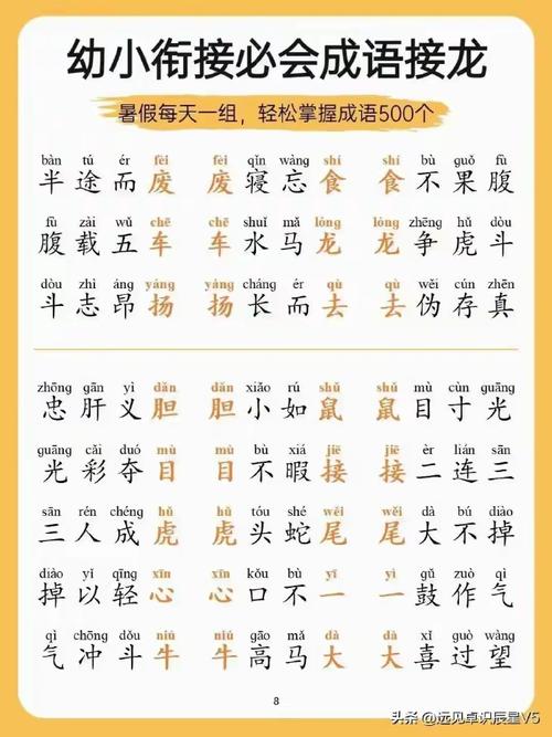 背恩負(fù)義的意思_釋義_出處-圖1
