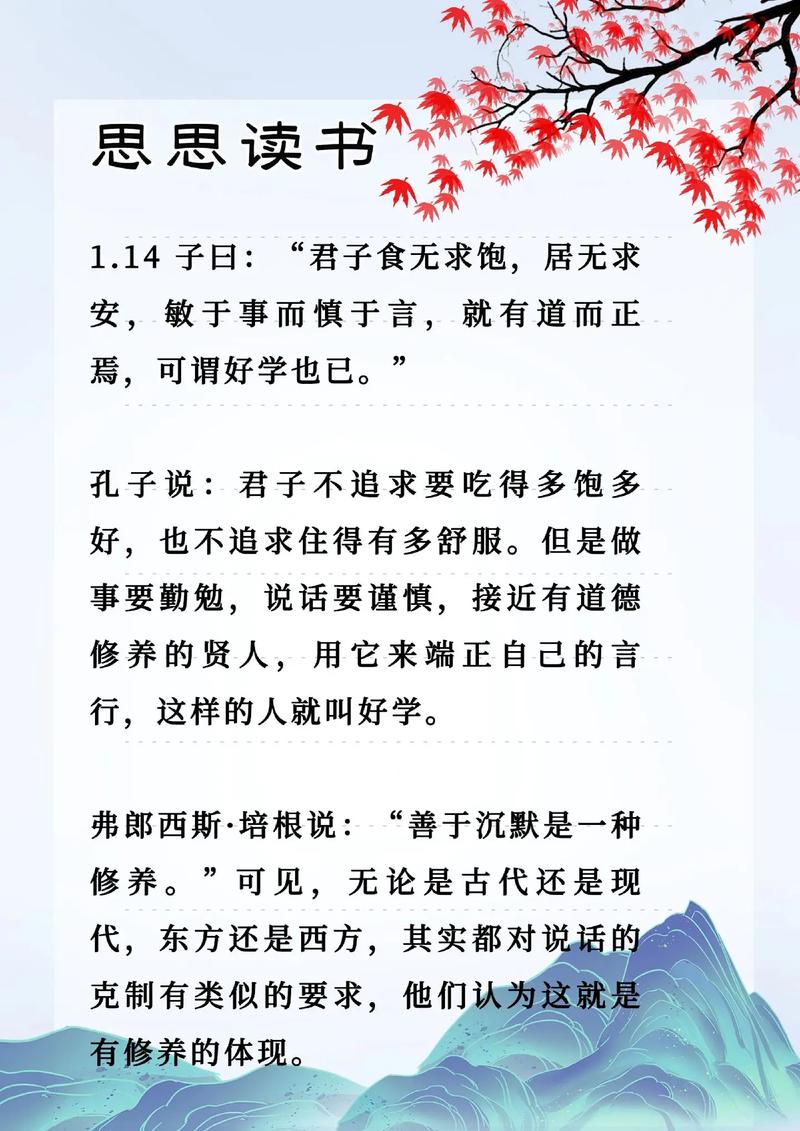 飽食終日的意思_釋義_出處-圖1