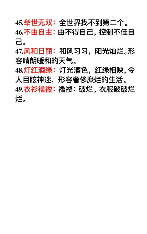 金碧輝映的解釋_近義詞_反義詞-圖1