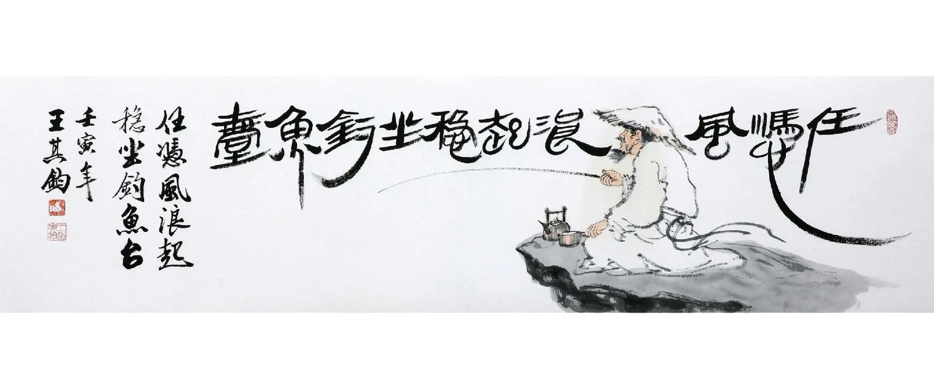 任憑風(fēng)浪起，穩(wěn)坐釣魚船的解釋_近義詞_反義詞-圖1