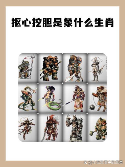 摳心挖肚的解釋_近義詞_反義詞-圖1
