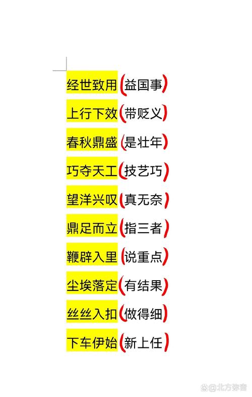 上行下效的解釋_近義詞_反義詞-圖1
