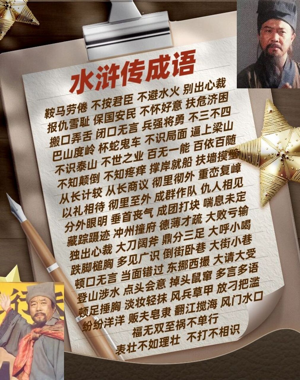 藏之名山，傳之其人的解釋_近義詞_反義詞-圖1