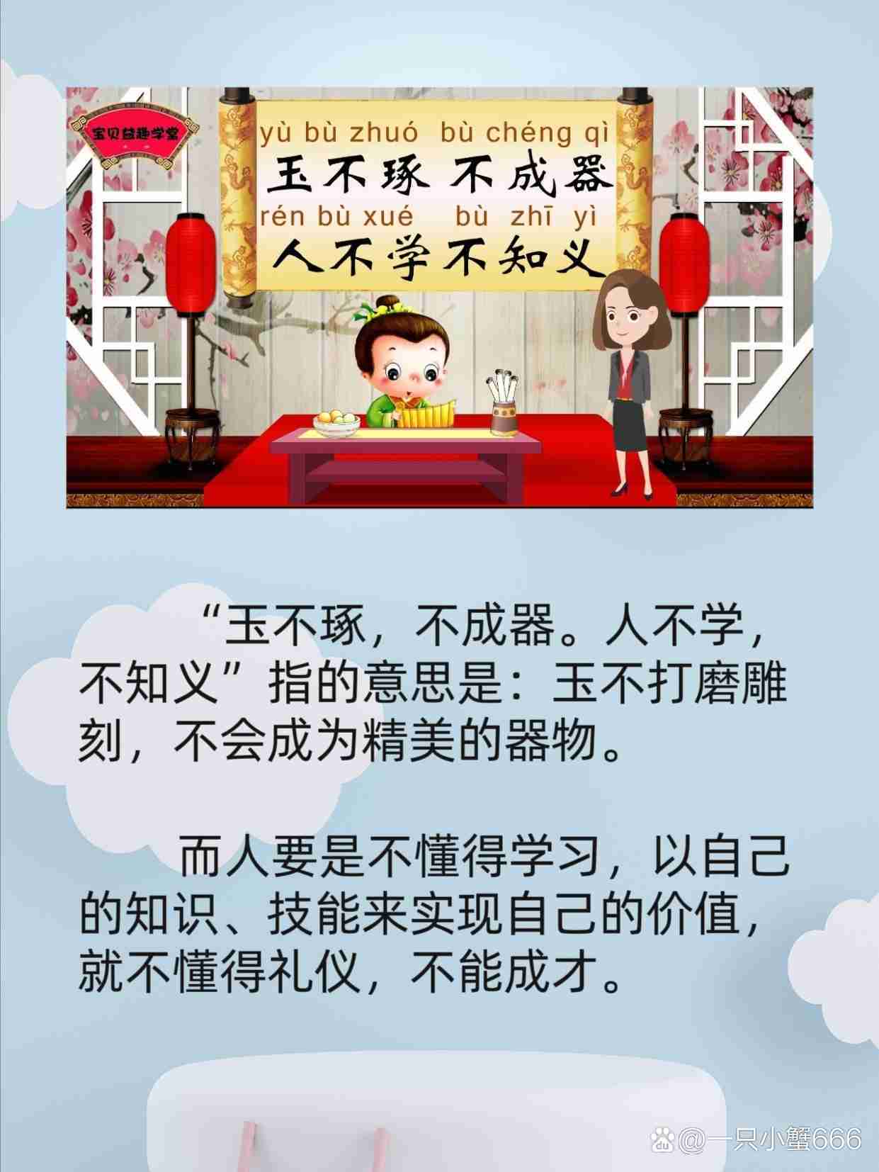 玉不琢，不成器的解釋_近義詞_反義詞-圖1