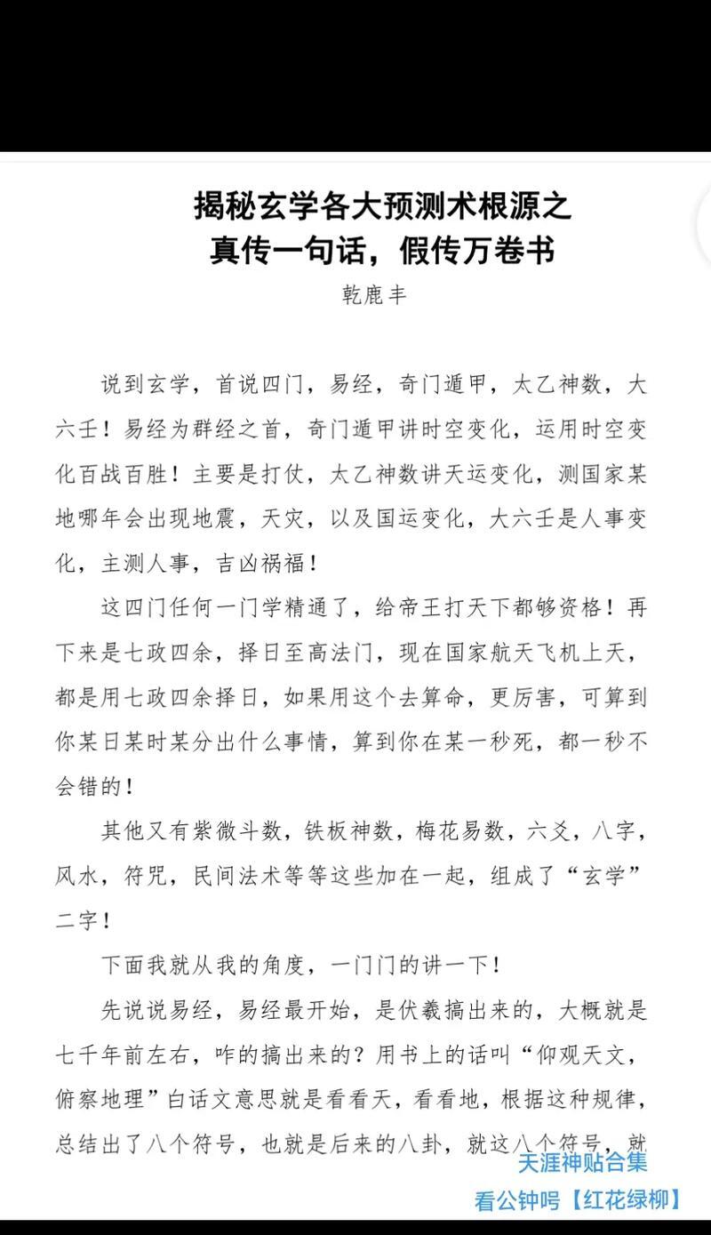白蠟明經(jīng)的解釋_近義詞_反義詞-圖1