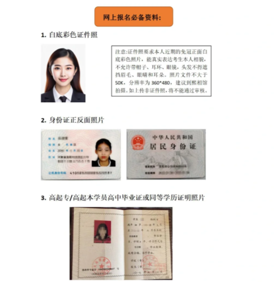 2025年安徽省成人教育/函授專科汽車電子技術(shù)專業(yè)怎么報(bào)名？——官網(wǎng)最新發(fā)布招生指南  -圖2