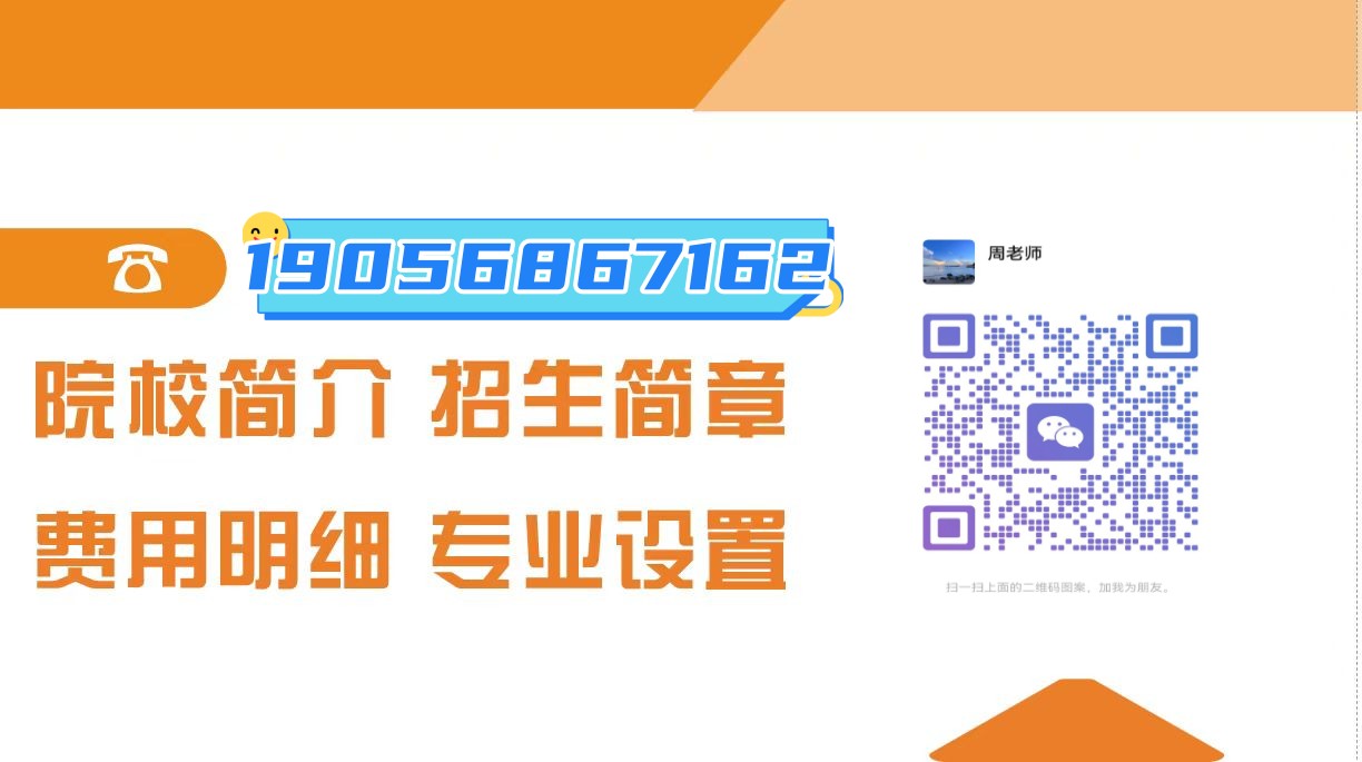 2025年阜陽師范大學(xué)成人高考招生簡章及報考指南-圖6