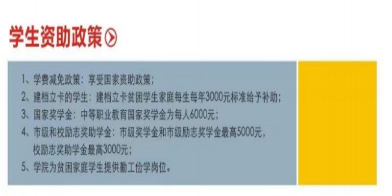 安徽工業職業技術學院中專部升學優勢詳解：3+3貫通/職教高考/對口升學-圖3