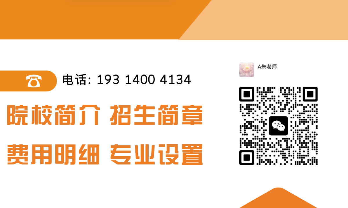 2025年安徽省專升本報考指南：哪些學校值得推薦-圖2