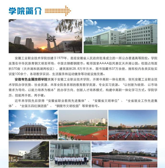 安徽工業(yè)職院中專部三大升學優(yōu)勢：低分中考生的逆襲之路-圖2