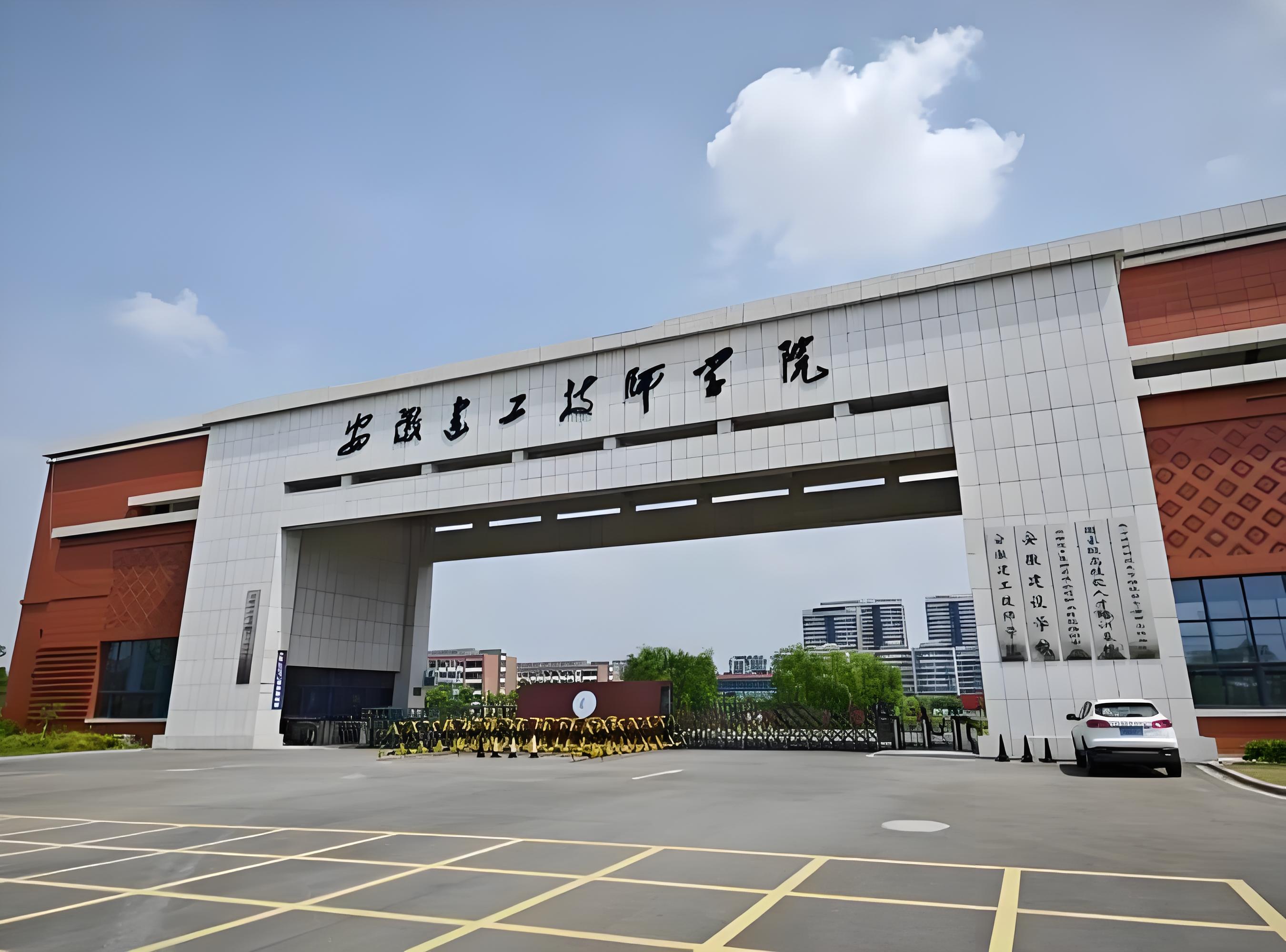 中考失利2025？安徽建工技師學(xué)院技能競賽團(tuán)隊(duì)，帶你領(lǐng)略技能巔峰風(fēng)采-圖2