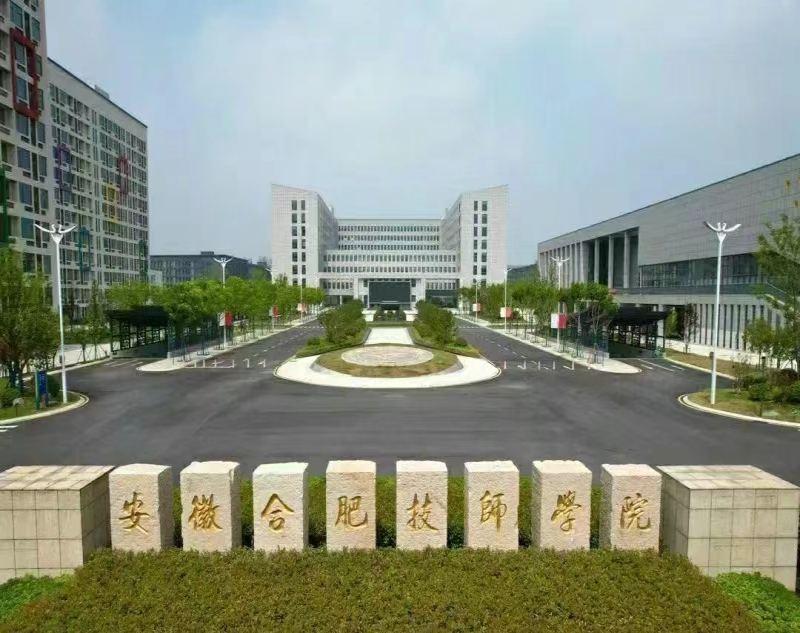 2025安徽中考低分出路：合肥技師學院免學費就讀，畢業拿學歷+技能證-圖1