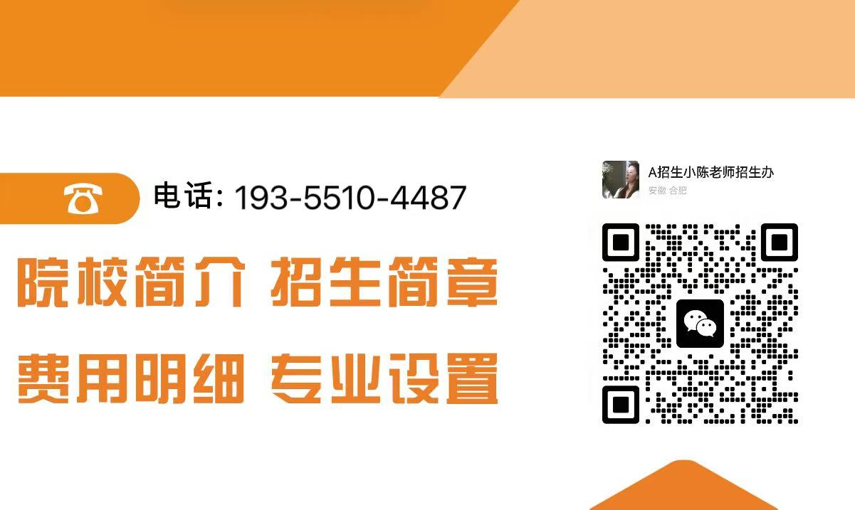 2025年初中畢業生想提升學歷該選擇哪所學校---合肥工貿高級技工學校-圖2 2025年初中畢業生想提升學歷該選擇哪所學校---合肥工貿高級技工學校-圖2