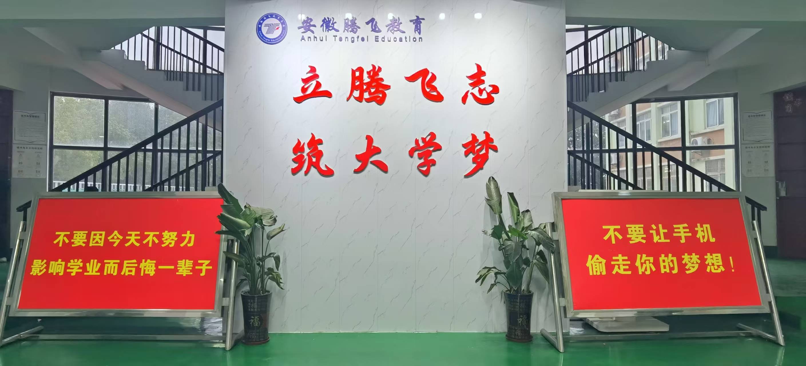 安徽初三2025年合肥騰飛學校費用明細詳情以及招生專業有哪些？學校靠譜嗎？-圖1