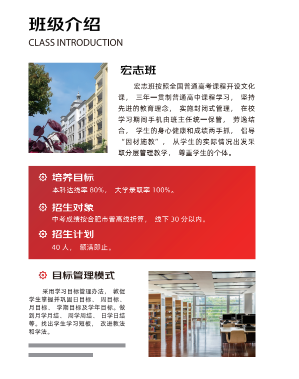 安徽中考未達普高線？2025年舒城一中宏志班雙軌升學(xué)計劃解析-圖2