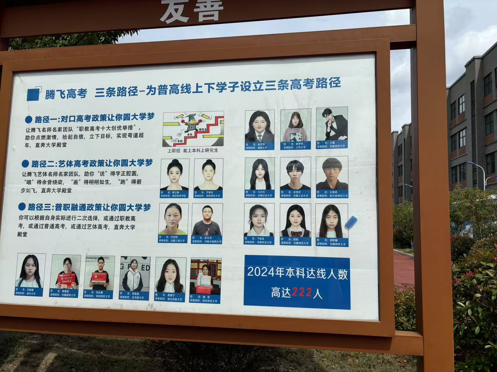 合肥騰飛學(xué)校2025年學(xué)費(fèi)明細(xì)+招生專(zhuān)業(yè)盤(pán)點(diǎn)，學(xué)校到底怎么樣？-圖1