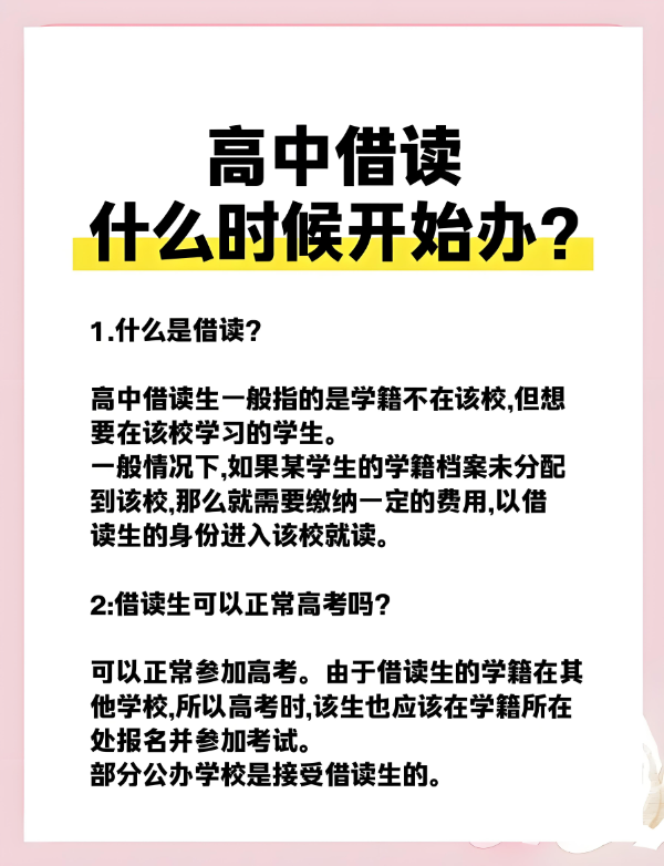 2025合肥中考：600分左右如何敲開省級示范高中大門？-圖1